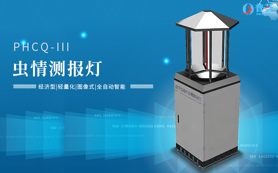  蟲(chóng)害監(jiān)測(cè)系統(tǒng)有哪些不為人知的“亮點(diǎn)”？