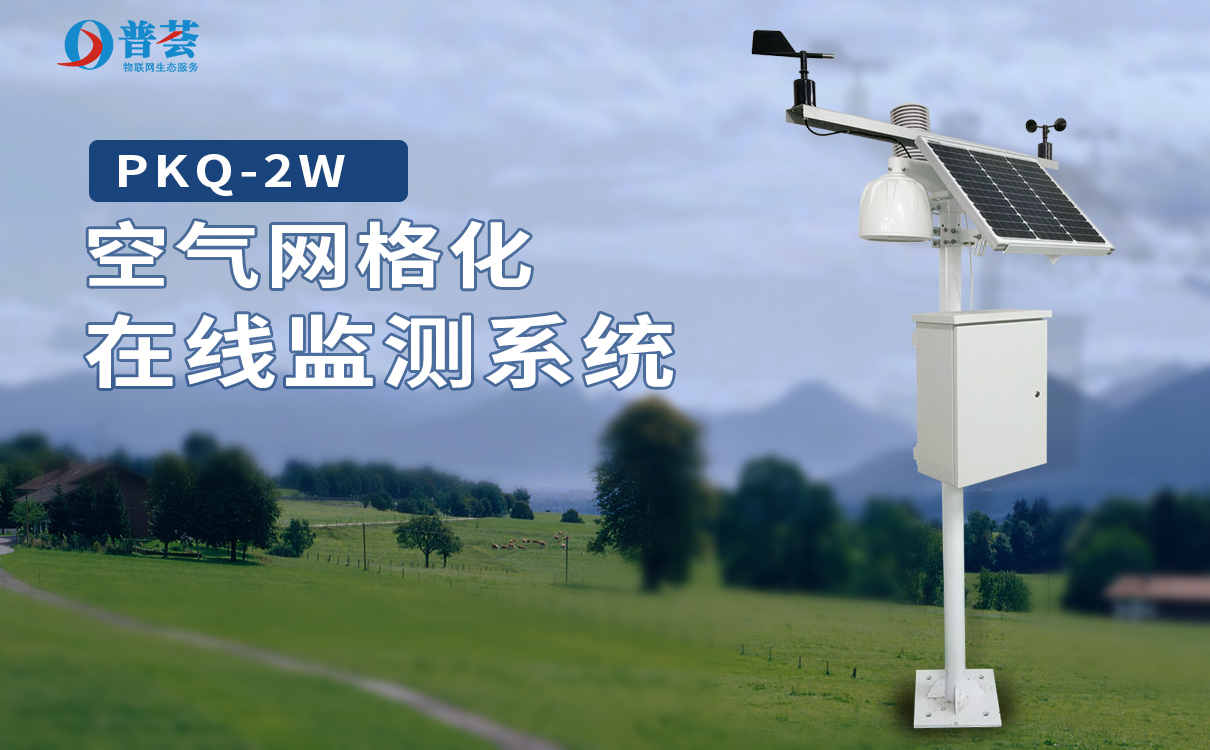 車載式環(huán)境監(jiān)測系統(tǒng)是如何應(yīng)用的？