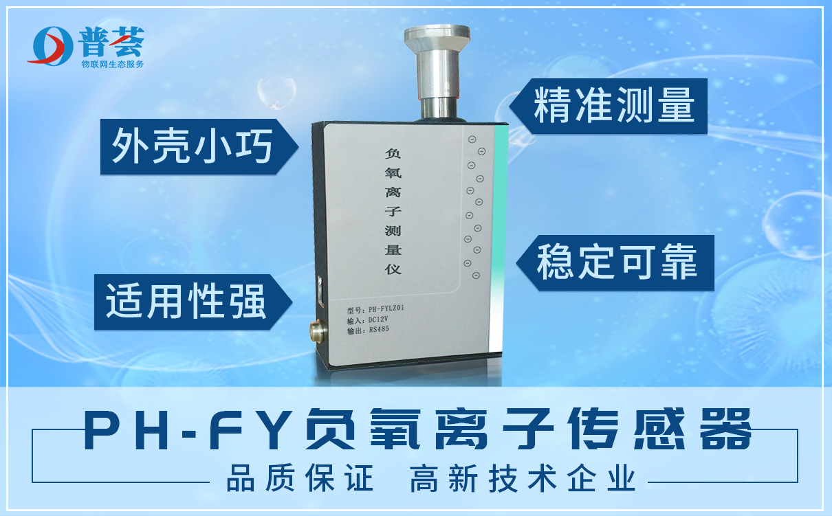 聽過那么多次負氧離子，你真的了解嗎？ 