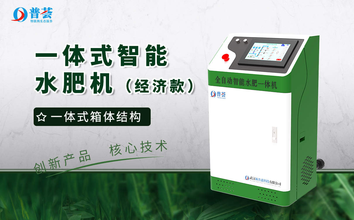 用灌溉系統(tǒng)打造“智慧灌溉”，促進(jìn)智慧農(nóng)業(yè)發(fā)展 