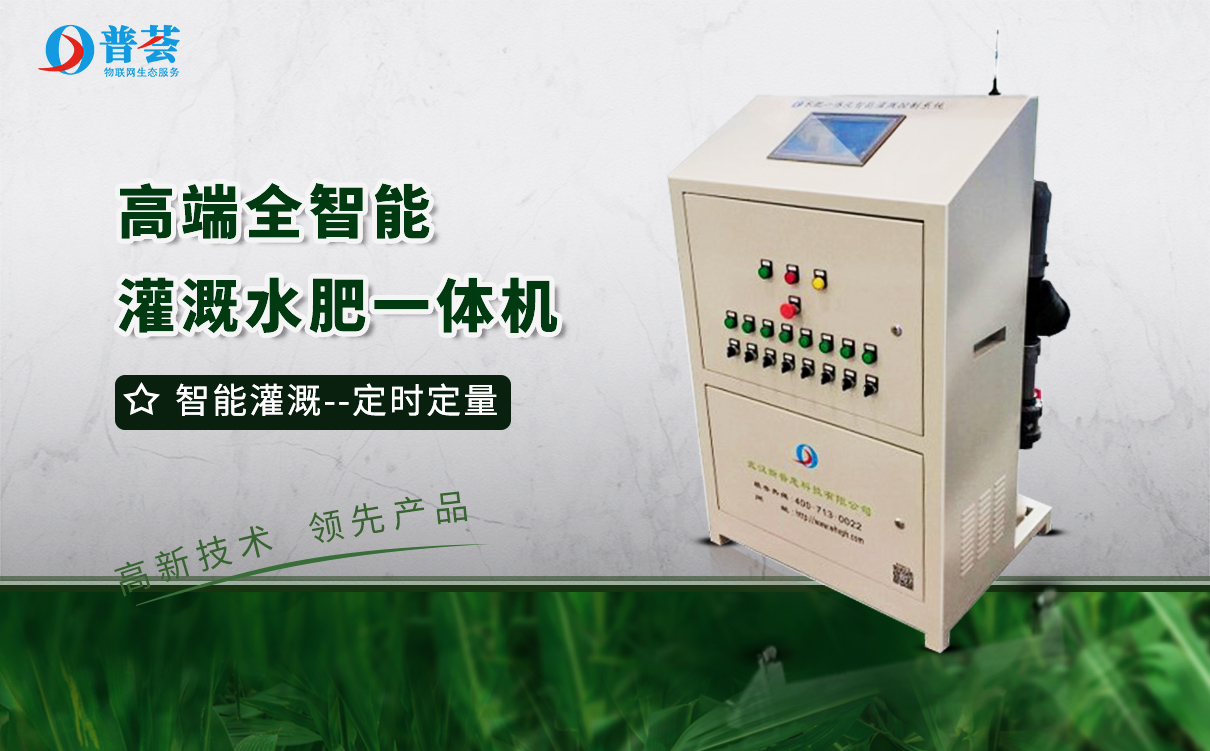 水肥一體化設(shè)計(jì)共享